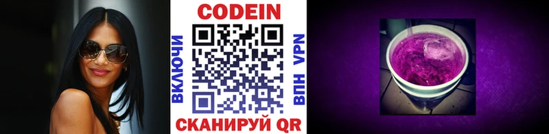 Кодеин Purple Drank  blacksprut маркетплейс  Фурманов  купить закладку 