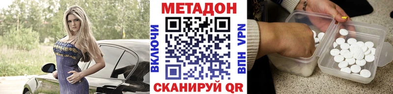 как найти закладки  Фурманов  блэк спрут онион  darknet наркотические препараты  МЕТАДОН methadone 